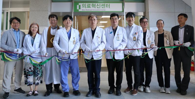 원광대학교병원, 연구·임상·기업지원 협력 거점 ‘의료혁신센터’ 개소