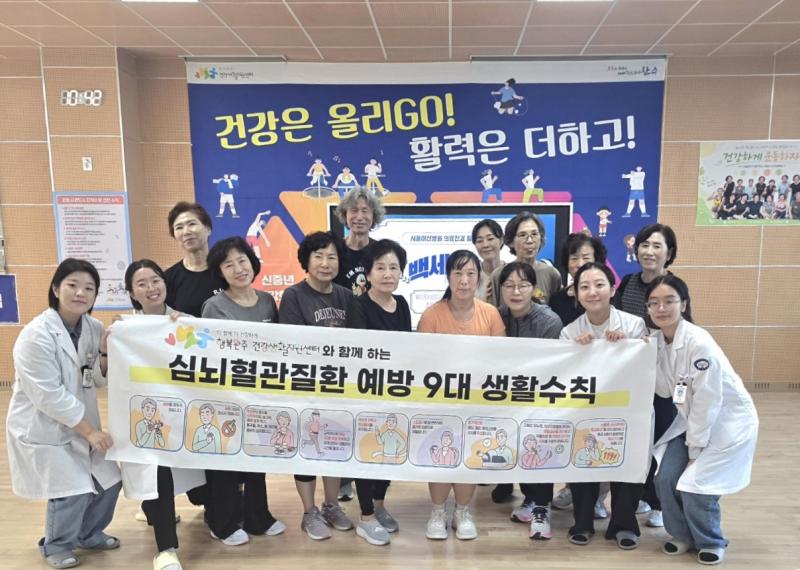 완주군, 참여형 건강교육 진행