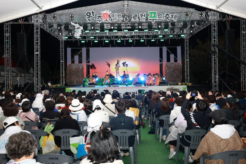 완주 와일드푸드축제, 구름 인파 몰리며 대흥행