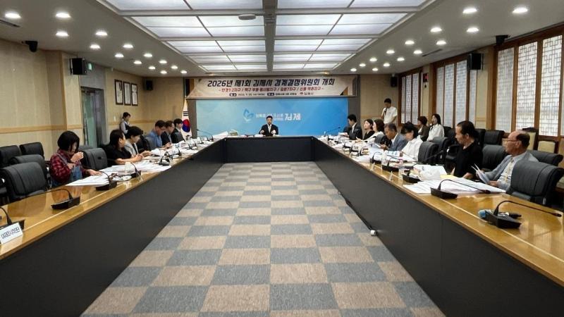 김제시,  제1회 경계결정위원회 개최