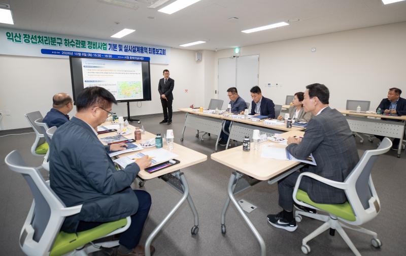  익산시, 장선처리분구 하수관로 정비 본격화