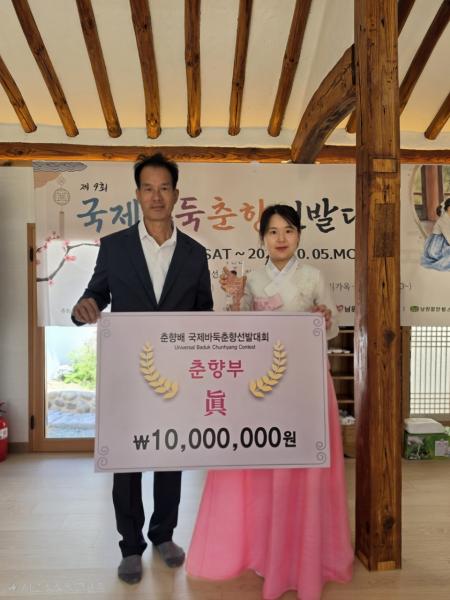 국제바둑 춘향진에 김수영