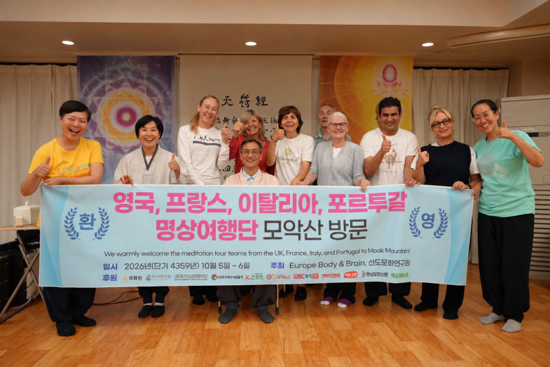 유럽 4개국 외국인들 '선도의 본향' 모악산 방문