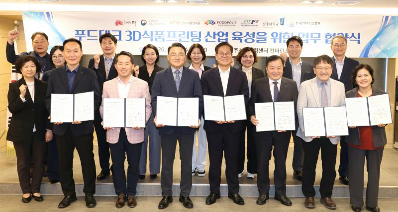 전주시,‘3D 식품프린팅’연구지원센터 유치 도전