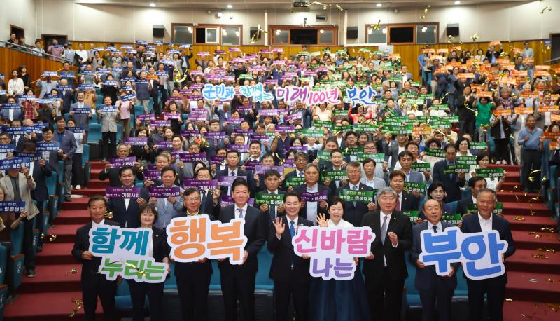 부안군, 민선9기 100일 10대 실행성과 발표

