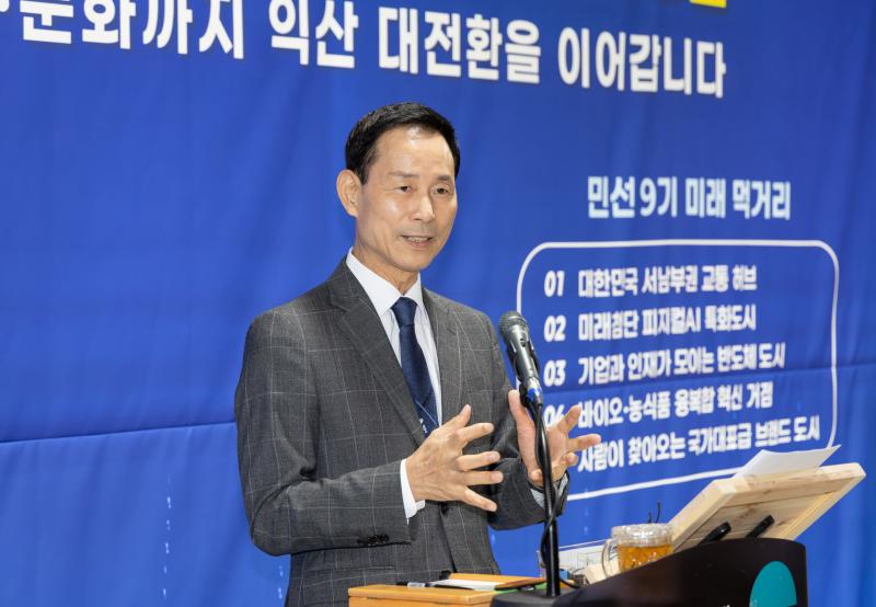 피지컬AI·반도체부터 교통·문화까지 '익산 대전환 본격'