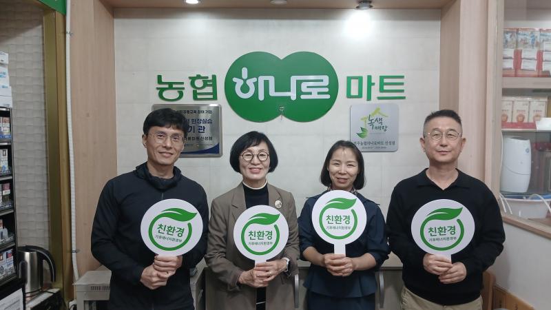 하나로마트 신성점, 전북 최초 `녹색매장' 지정
