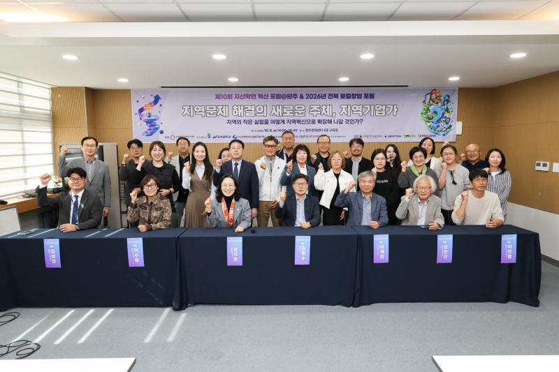 '지역기업가', 작은 실험을 지역혁신으로 확장하다!