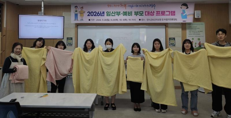 장수군보건의료원, 임산부·예비부모 대상 프로그램 운영