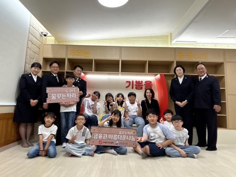 전주 로뎀나무지역아동센터, 아이들 돌봄 공간 새단장