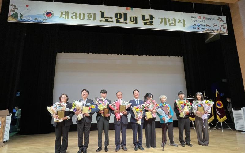 고창군 노인의 날, 모범 노인 표창 및 장학금 기탁