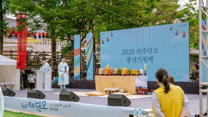 전주 단오제’ 원형복원 및 국가무형유산 등재전략 1차 세미나