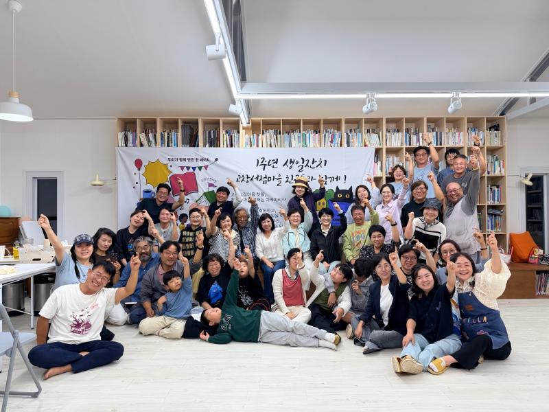 고창서점마을, 책과 문화로 만나는 도농상생 축제