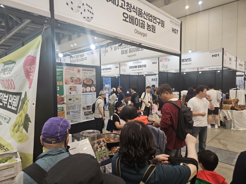 고창식품산업연구원, 부산국제음식박람회서 고창 김치소재 홍보