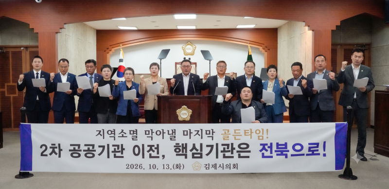 김제시의회, 제300회 임시회 개회 의정활동 돌입
