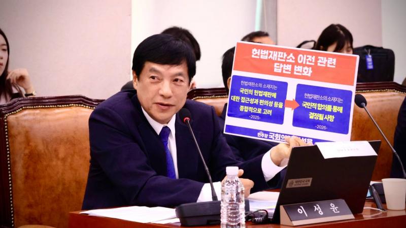 이성윤 의원 “헌재 전주 이전 촉구…국가균형발전, 헌재가 앞장서 국민께 감동 줘야”