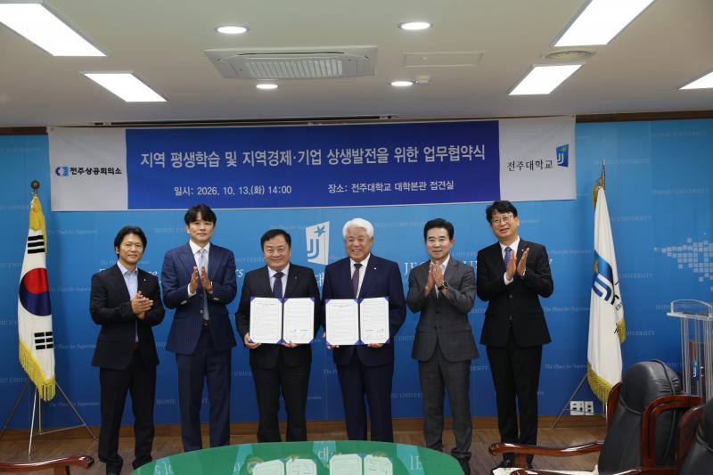 대학교육 역량과 기업 현장 하나로 잇는다
