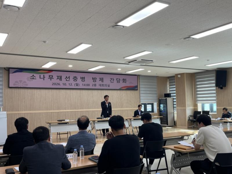 고창군, 소나무재선충병 확산방지 방제간담회