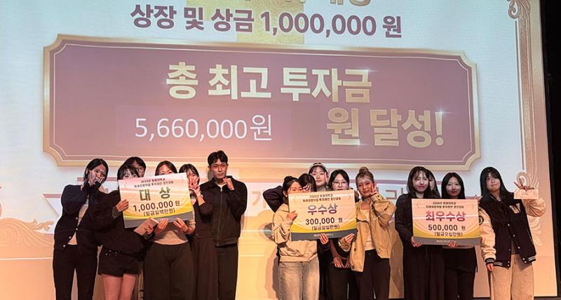  원광대, 미래유망직업 투자제안 경진대회 개최…재학생 진로 설계 역량 강화