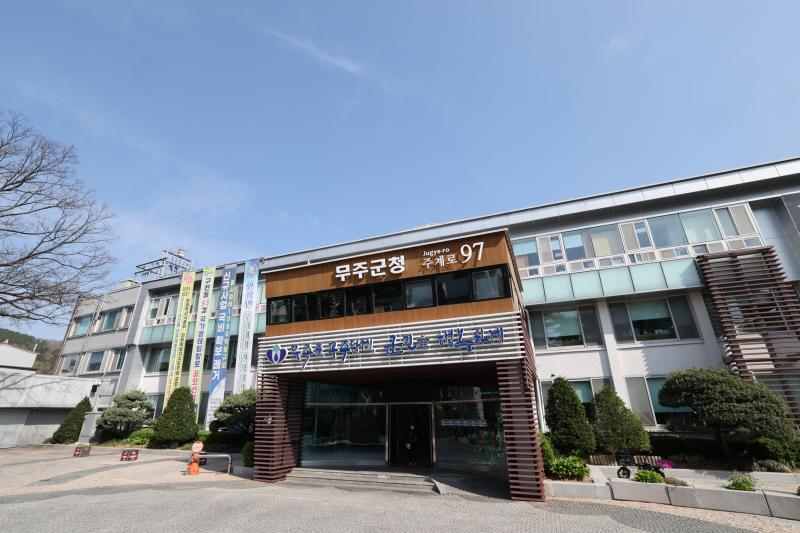 무주군 2027년 상반기 조직개편 안 마련