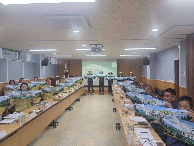 무주국유림관리소 산림사업 안전보건협의체 회의