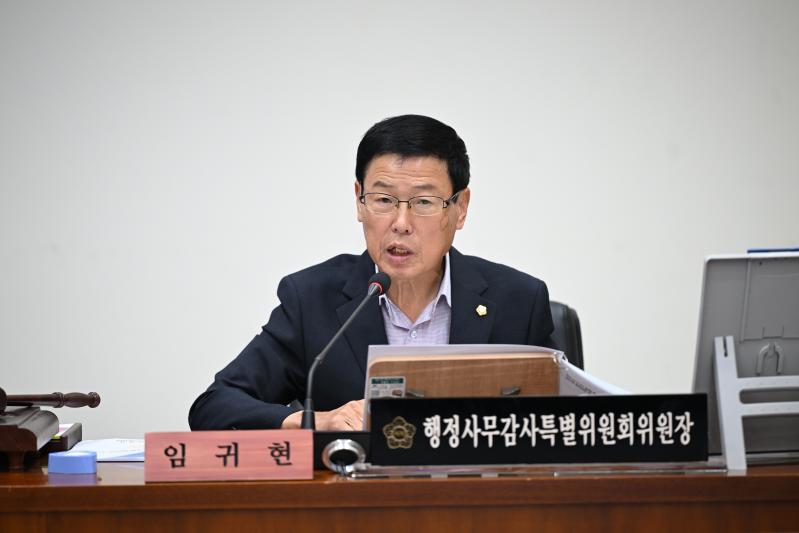 완주군의회, 행감위원장에 임귀현 의원 선임