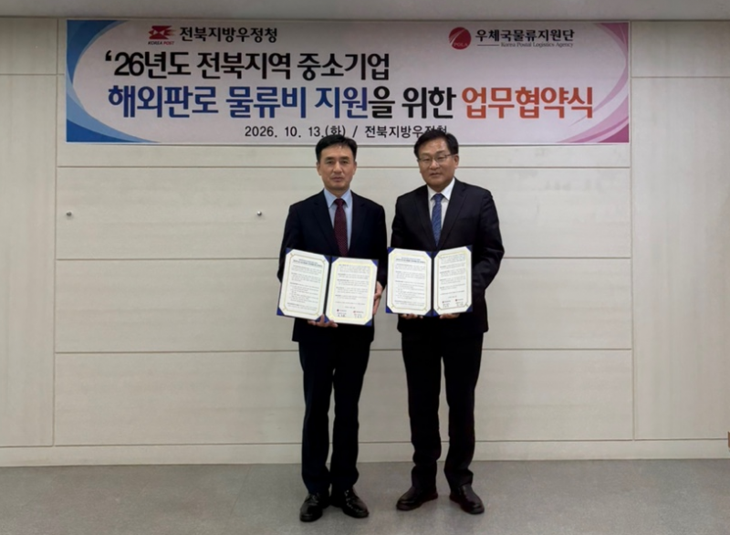 전북지역 중소기업 해외 물류비 부담 줄인다.
