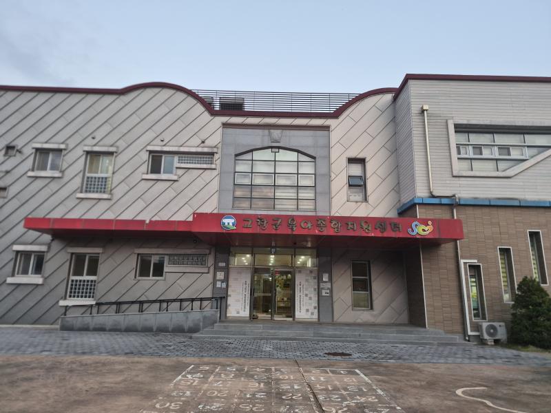 고창군, ‘지역맞춤형 저출산 대응’ 공모선정