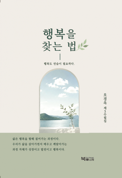 세상을 향한 따뜻한 시선과 위로를 담다