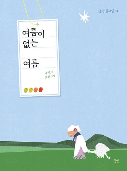 납작코 삼촌의 귀로 듣는 세상의 작은 목소리