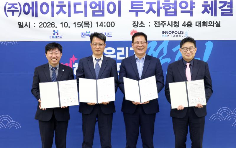 동미전기공업㈜ 2단계 투자 공식화