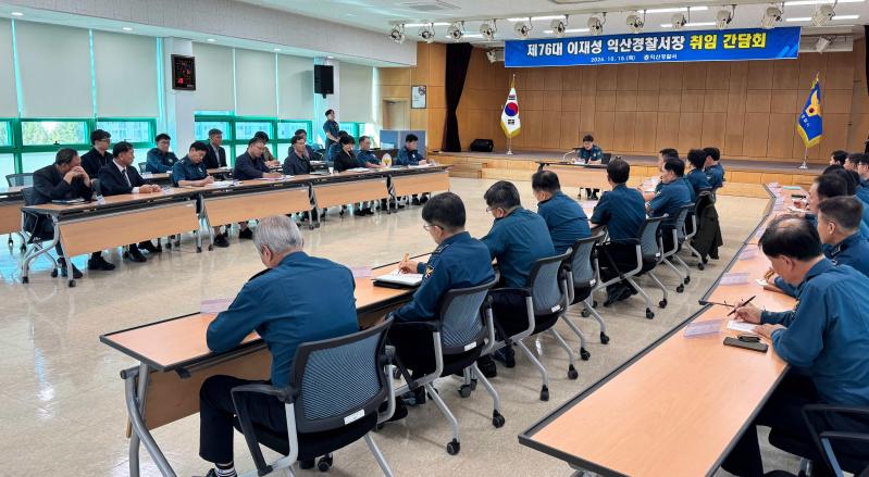 “시민 안전이 최우선” … 「소통 간담회」로 첫 발