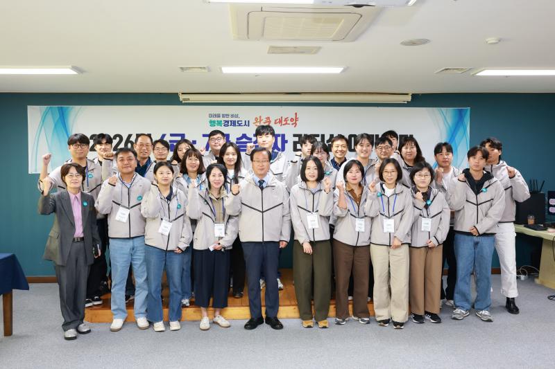 완주군, 6·7급 승진자 리더십 아카데미 성료