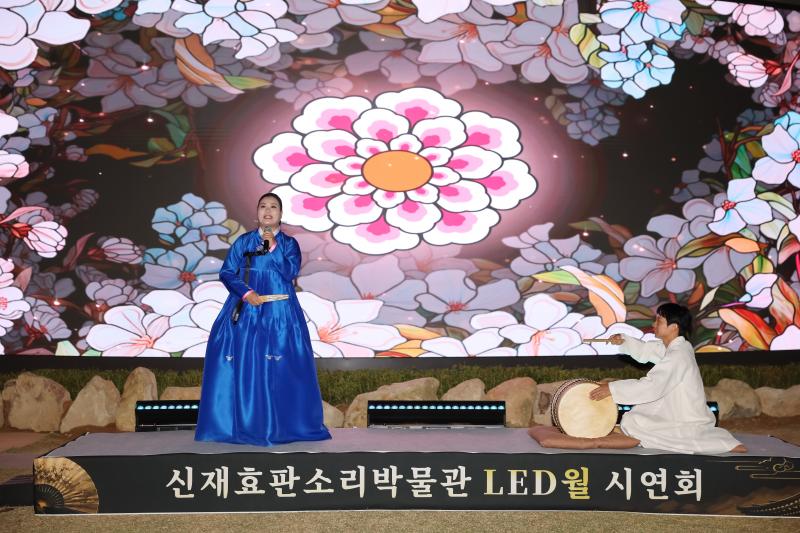 고창 신재효판소리박물관, ‘신재효 판소리 사설본’ 특별전