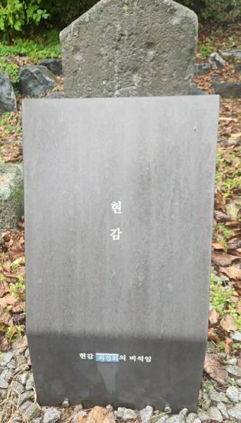 <속보> ‘현감 최경회의 비석’ 선정비 안내판 수정