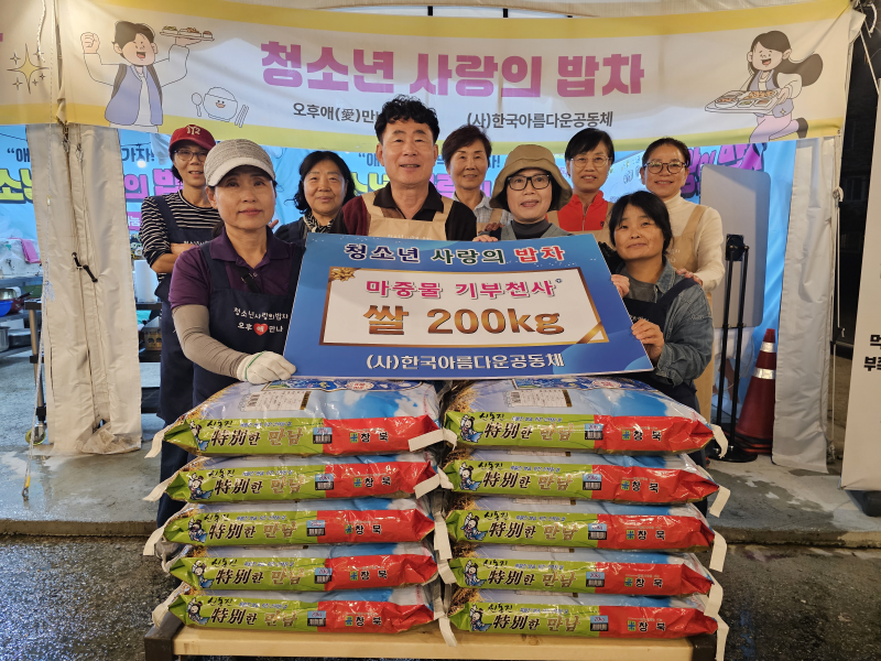 서노송동엔 ‘얼굴 없는 천사’, 평화동엔 ‘마중물 천사’