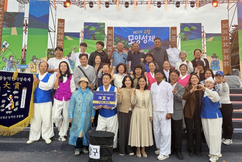 고창군, 고창농악 한마당축제