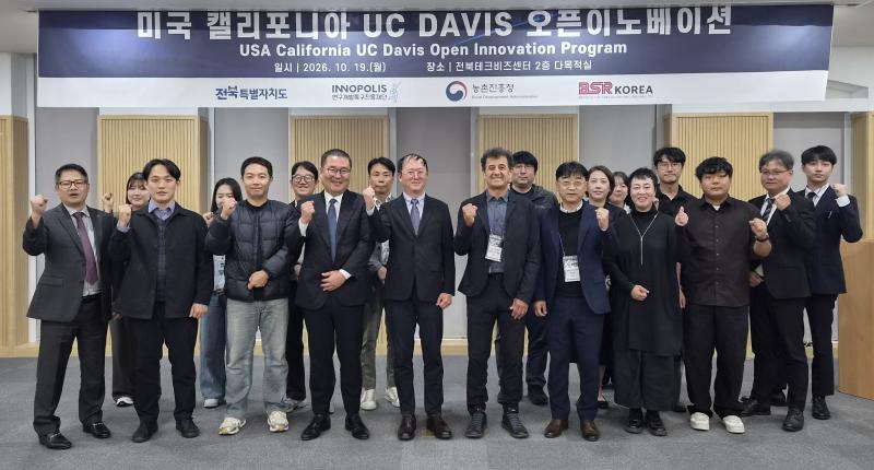 전북특구, 美 UC Davis 교수 초청 농생명기업 글로벌 오픈이노베이션 
