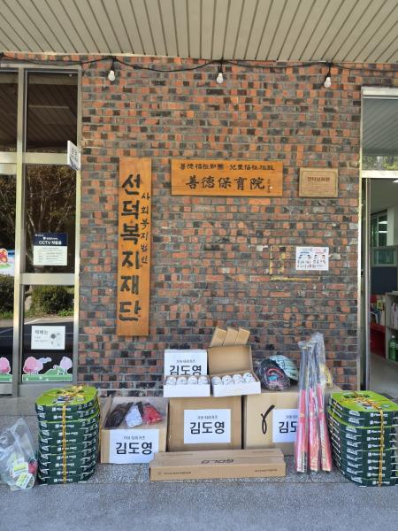 KIA 타이거즈 김도영 선수, 완주 선덕보육원에 야구용품·사인공 선물