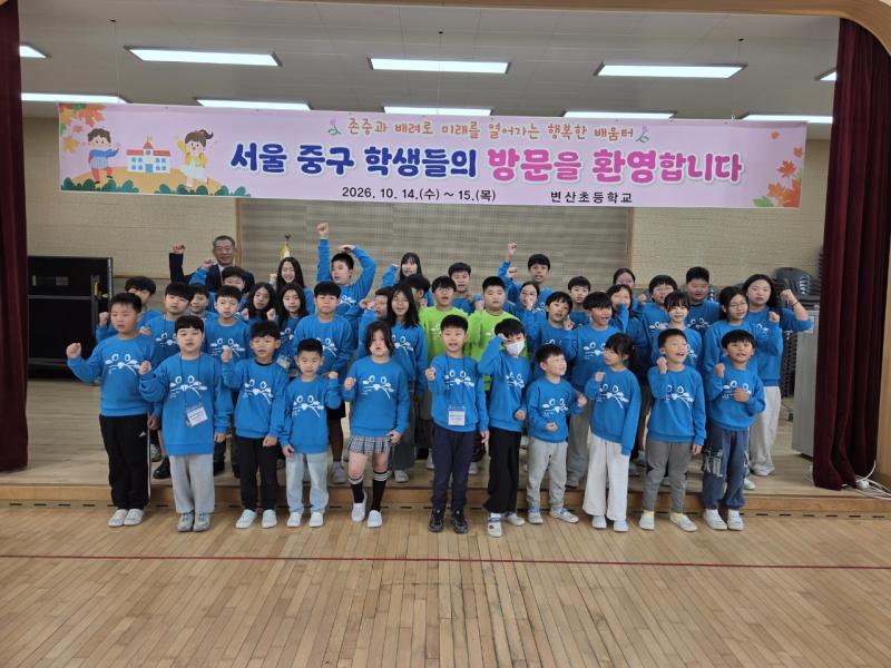 부안군, 서울 중구 초등학생 대상 2026년 청자골 참새학교 운영
