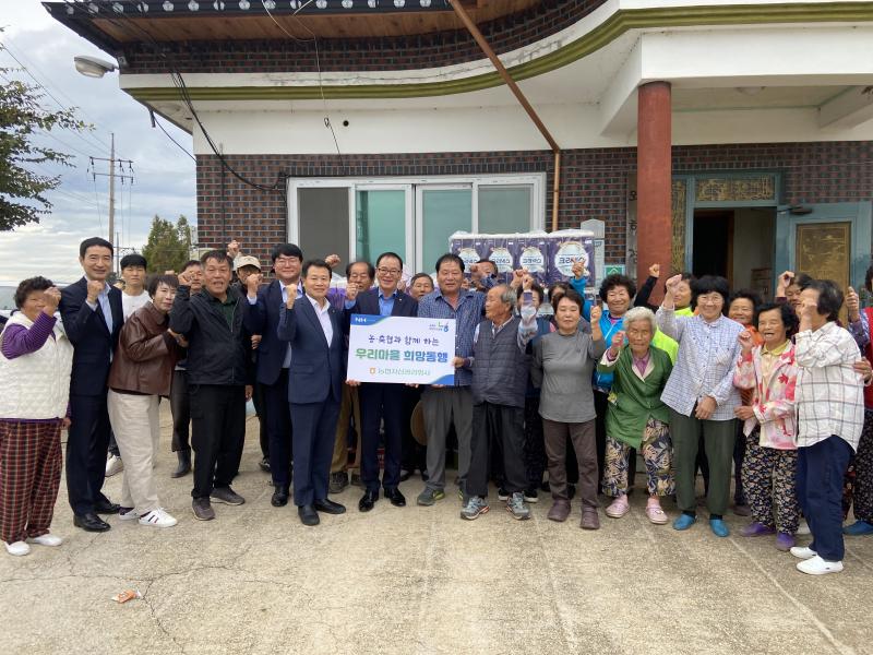 부안농협·농협자산관리회사, 우리마을 희망동행 실시