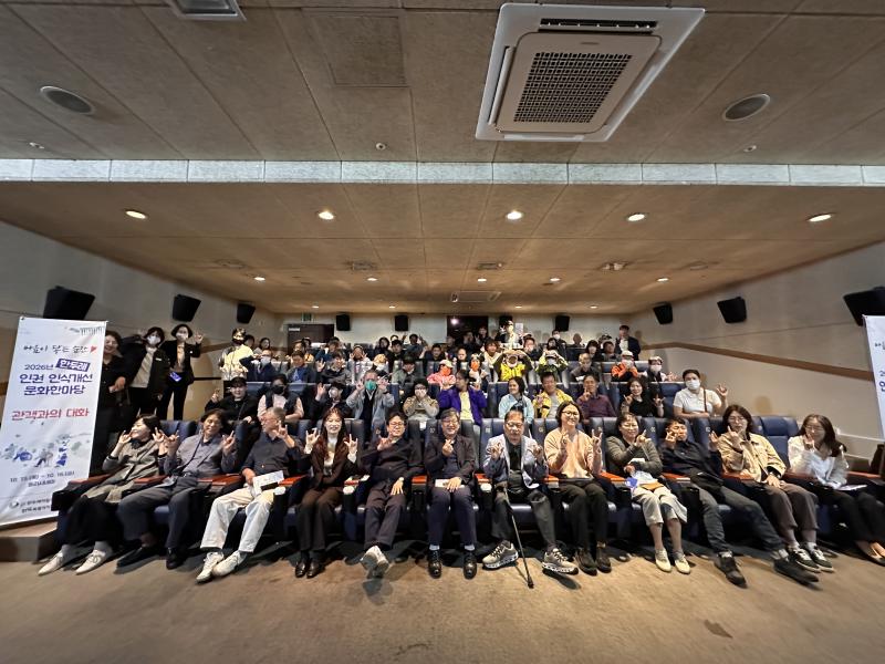 고창군 한두레자립생활협회, 인권 인식개선 문화한마당