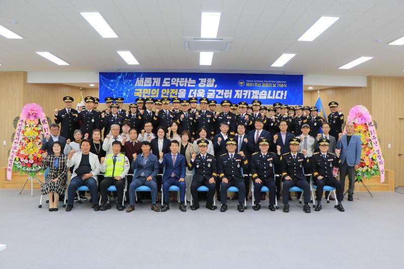부안경찰서, 제81회 경찰의날 기념행사 개최
