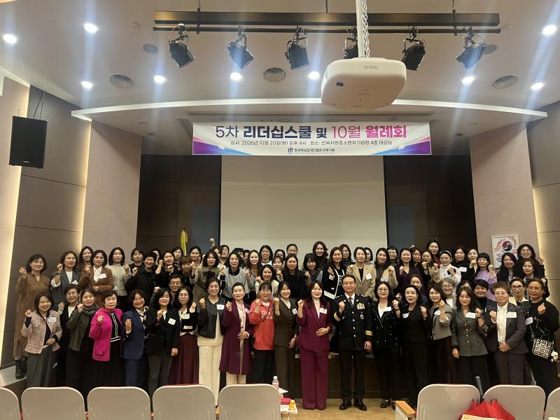 AI 특강 및 기업 경영 실무 정보 제공...'여성기업 경쟁력 강화'