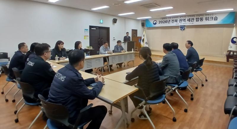전주·군산세관, 전북 권역 원팀(One-Team) 구성, 영세 기업 지원, 도민 안전 위해 맞손