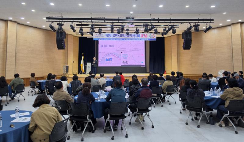  익산시, 변화하는 사회환경 속 지역복지 방향 모색