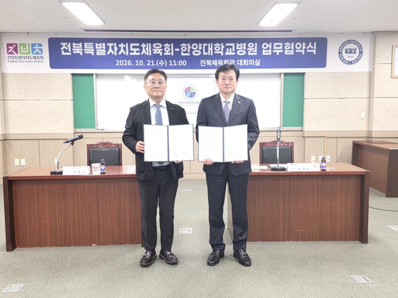 전북체육회, 체육인 의료복지 앞장