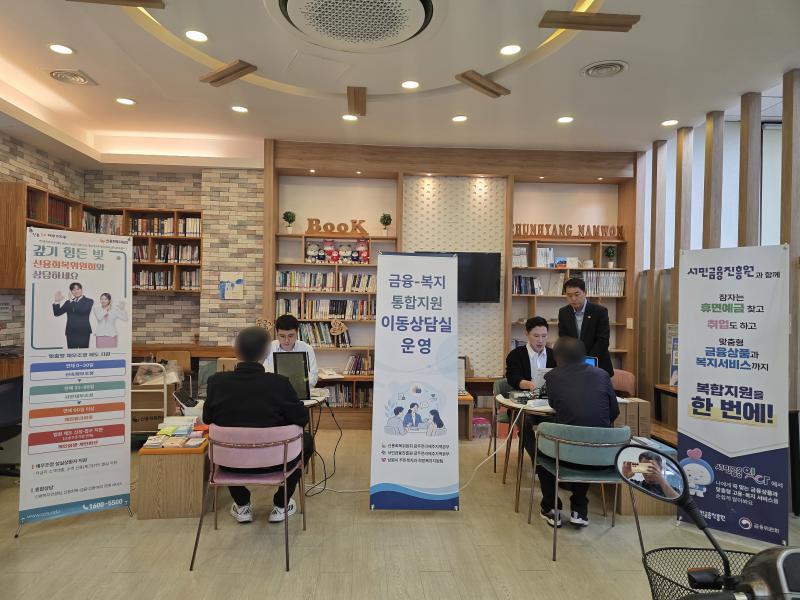 남원시, 금융복지 통합지원 이동상담실 운영 