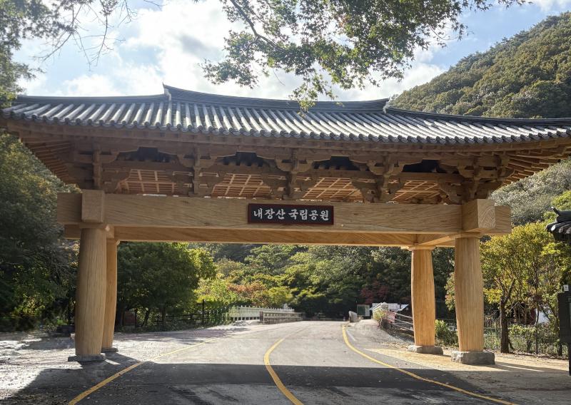 내장산국립공원의 새얼굴, ‘산문’ 준공식 개최