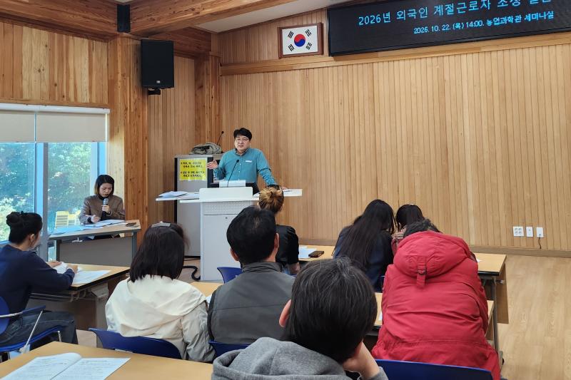 무주군 외국인 계절근로자 초청 결혼이민자 교육